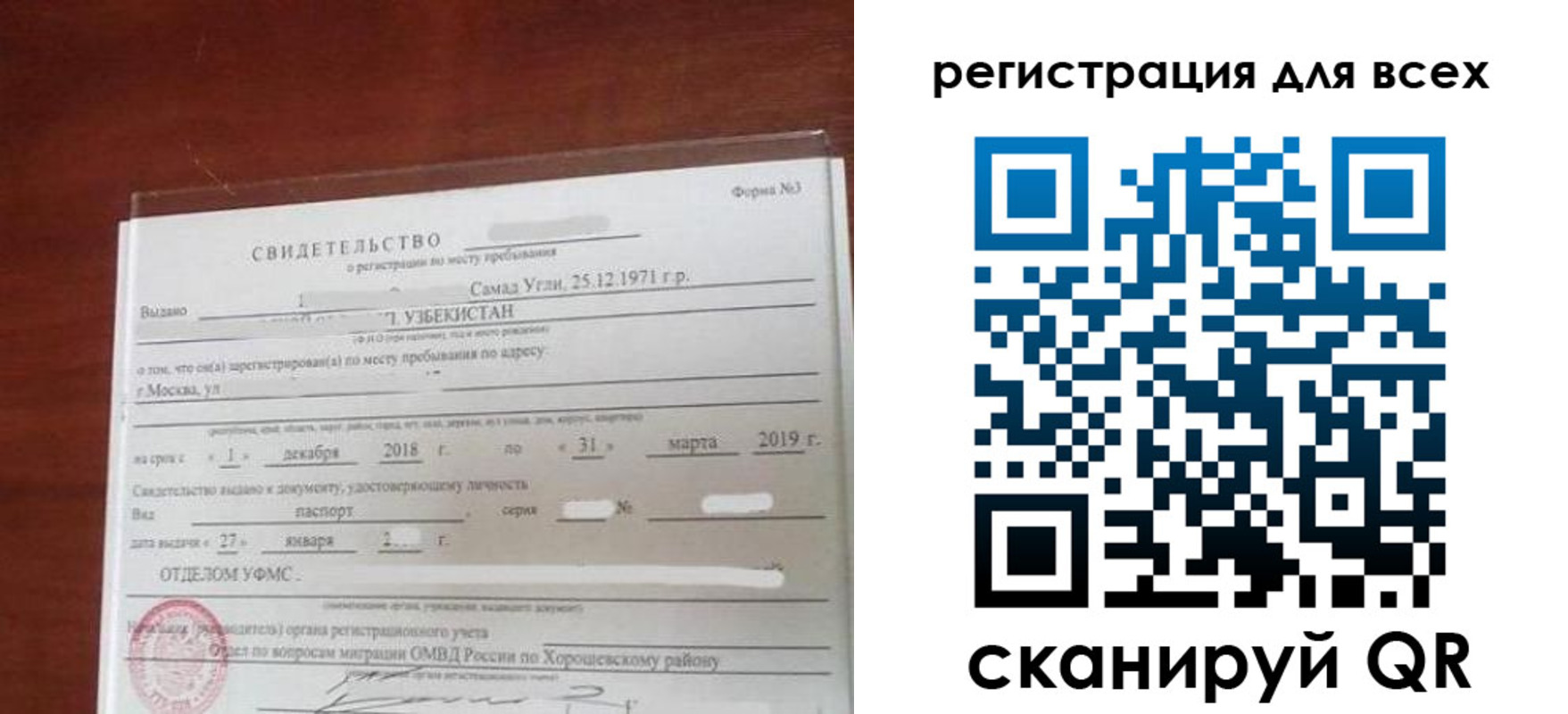 временная регистрация законно в Медногорске