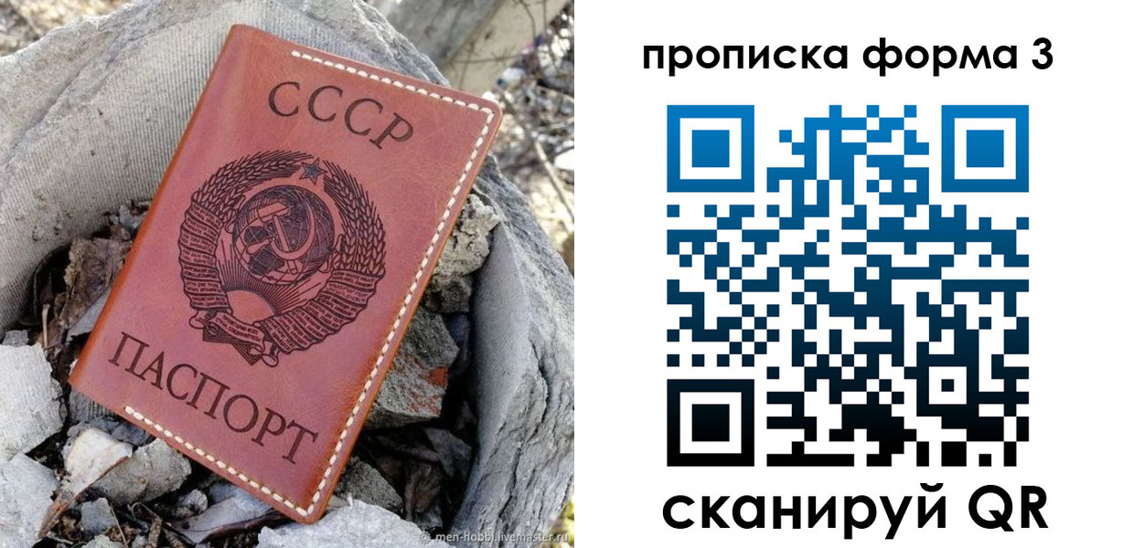 прописка в квартире в Медногорске