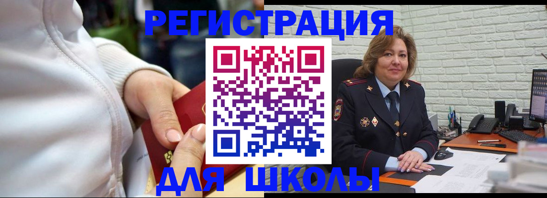 временная регистрация недорого в Медногорске