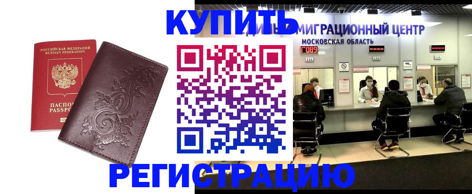 временная регистрация надежно в Медногорске