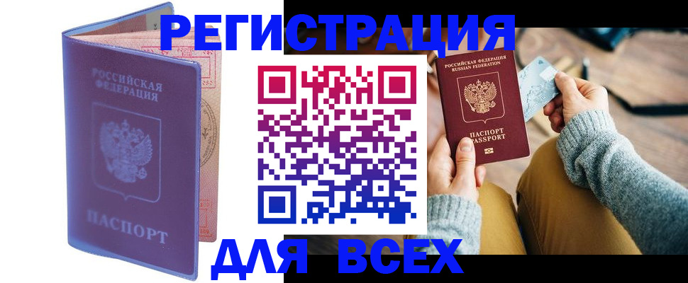 прописка паспорт в Медногорске