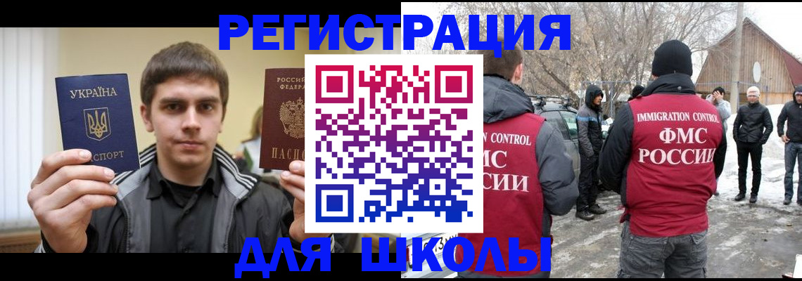 где прописаться в Медногорске